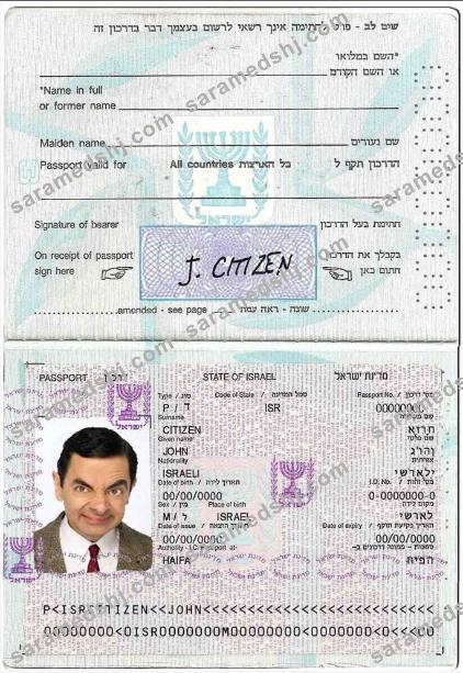 Israel pass (1992-2013)
